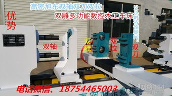 多功能木工車床廠家 多功能數(shù)控木工車床廠家