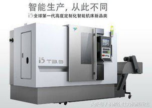 數控機床之數控系統知多少 國產數控系統