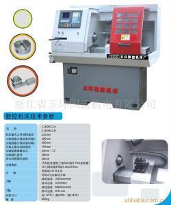 數(shù)控機(jī)床-廠家生產(chǎn)供應(yīng) 數(shù)控機(jī)床 數(shù)控車(chē)床 玉環(huán)機(jī)床_商務(wù)聯(lián)盟