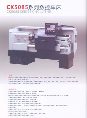 【供應數控車床CK5085nj(圖)】價格,廠家,圖片,車床,瑄豪機電(上海)-